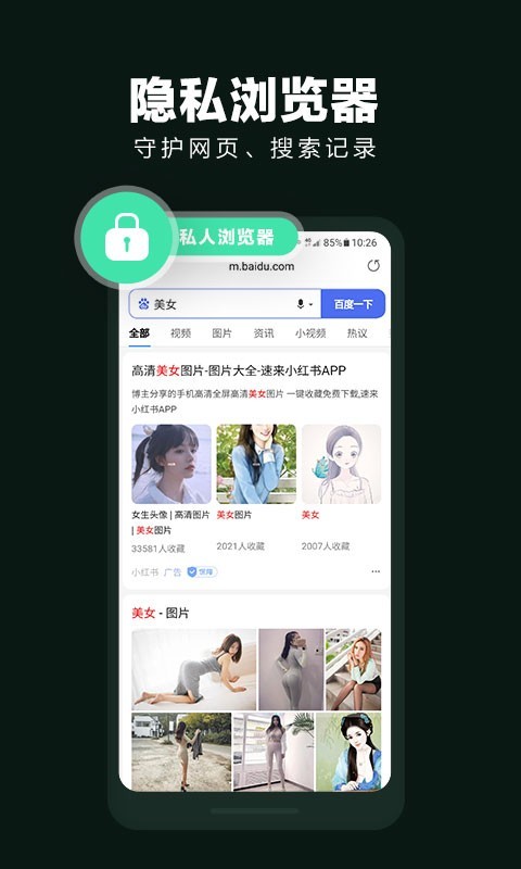 隐藏应用的软件