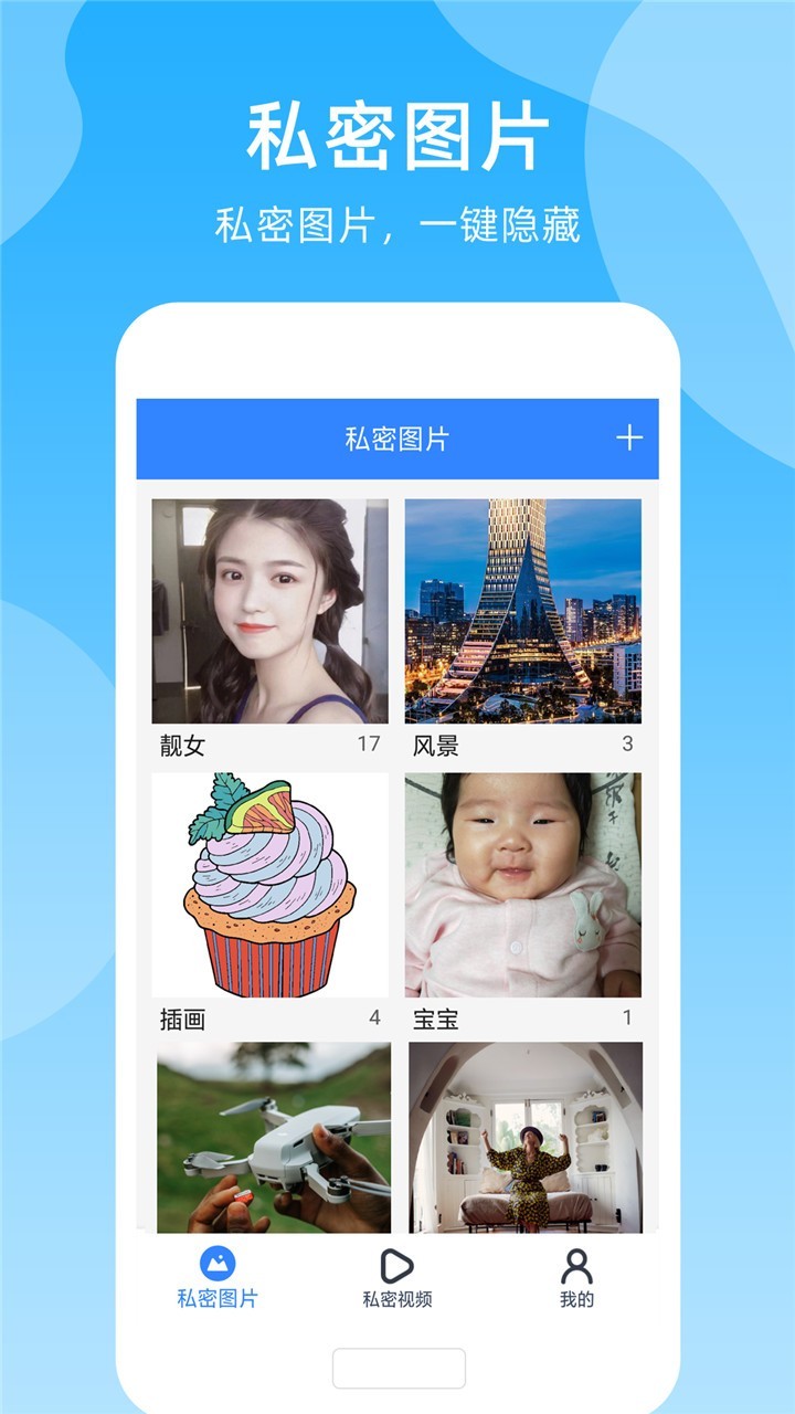 隐藏应用的软件