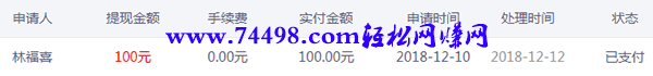 快乐赚收款图
