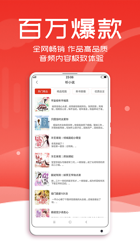 懒猫听书_图片1