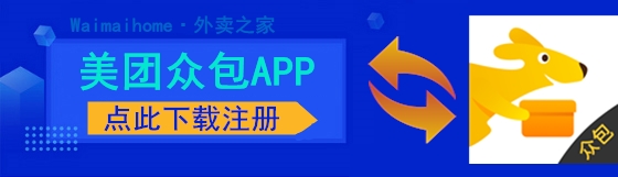 骑手兼职怎么加入