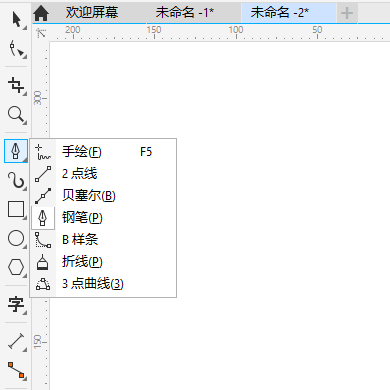 钢笔工具
