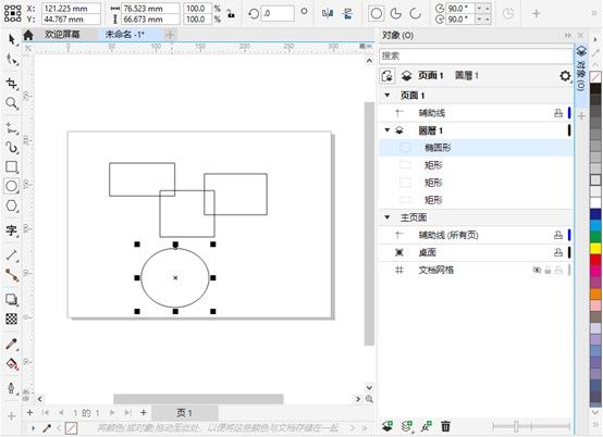 cdr界面