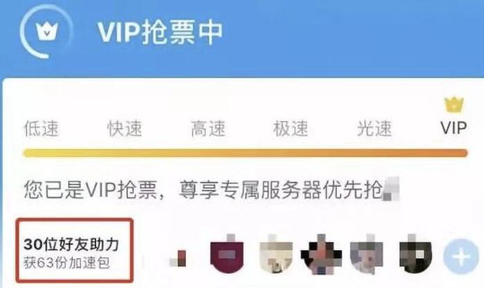 黄牛自己在用的抢票神器，太牛了！