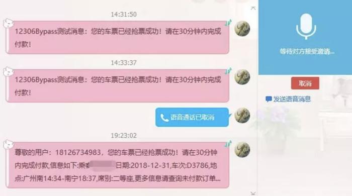 黄牛自己在用的抢票神器，太牛了！