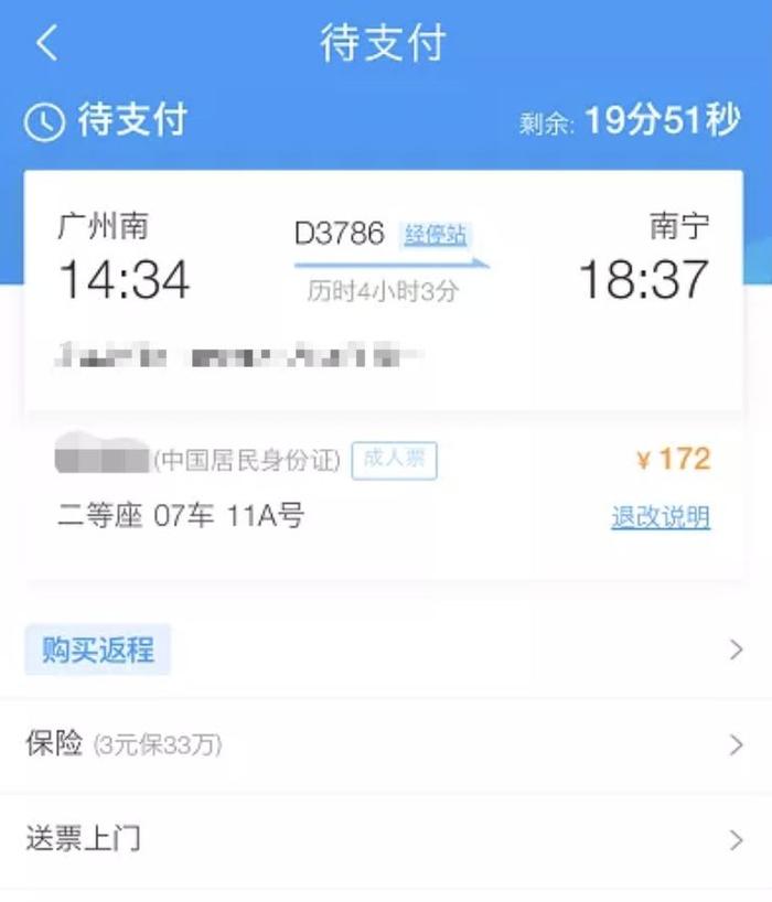 黄牛自己在用的抢票神器，太牛了！