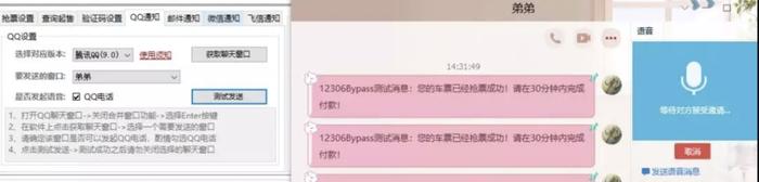 黄牛自己在用的抢票神器，太牛了！