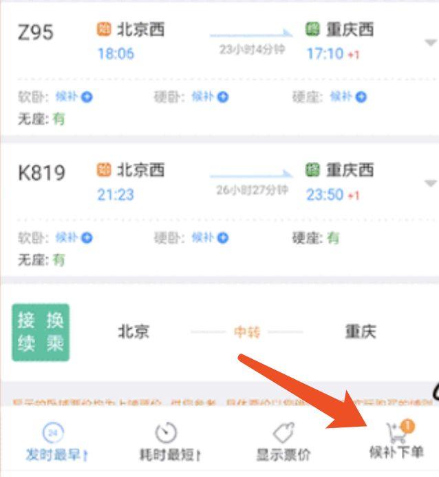 黄牛自己在用的抢票神器，太牛了！