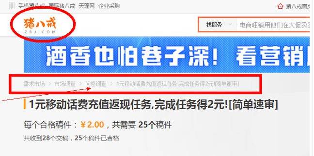 威客网络兼职是真的吗
