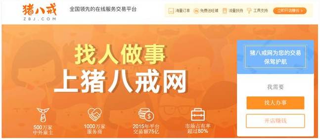 威客网络兼职是真的吗