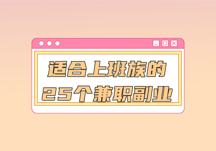 下班摆摊副业小项目