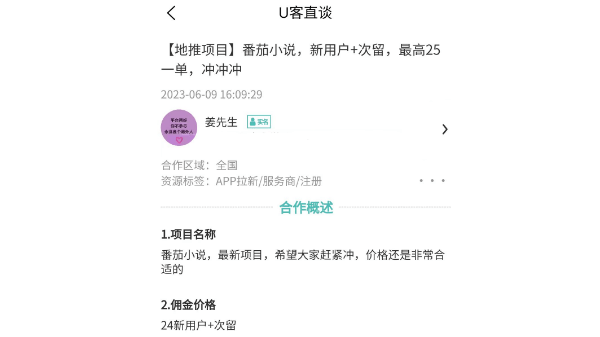 兼职赚钱项目