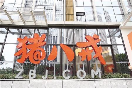猪八戒网兼职
