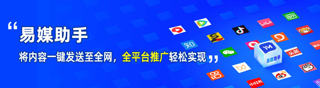 自媒体引流推广