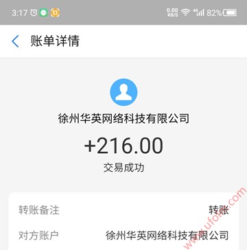 趣闲赚app收入到账