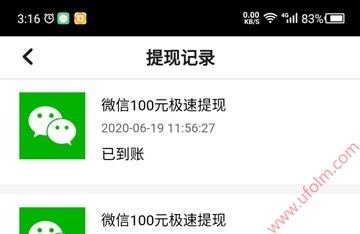 提现记录
