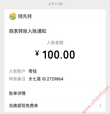 转发文章的收入