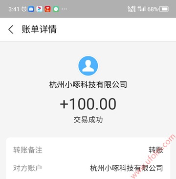 小啄提现