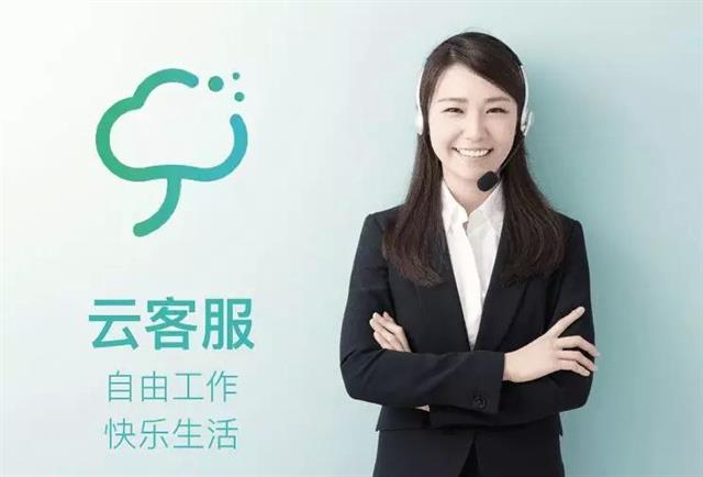 阿里巴巴云客服兼职平台