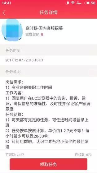 阿里巴巴云客服兼职平台