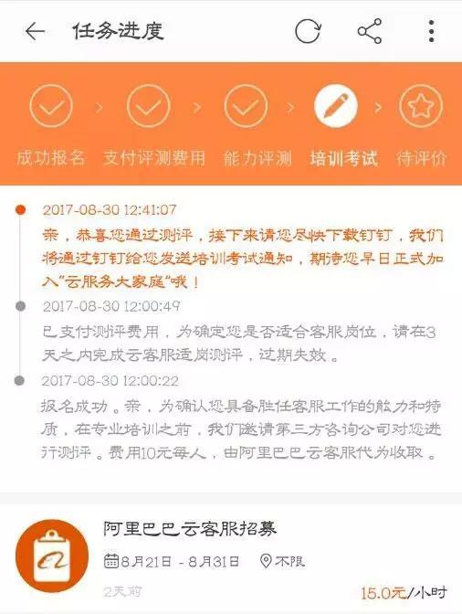 阿里巴巴云客服兼职平台