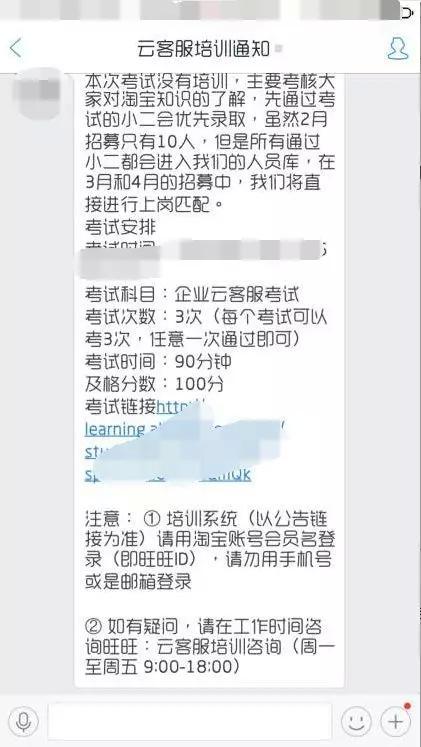 阿里巴巴云客服兼职平台
