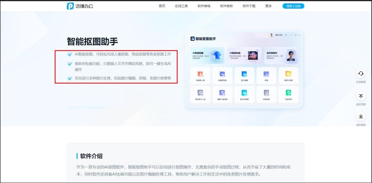 ps抠图