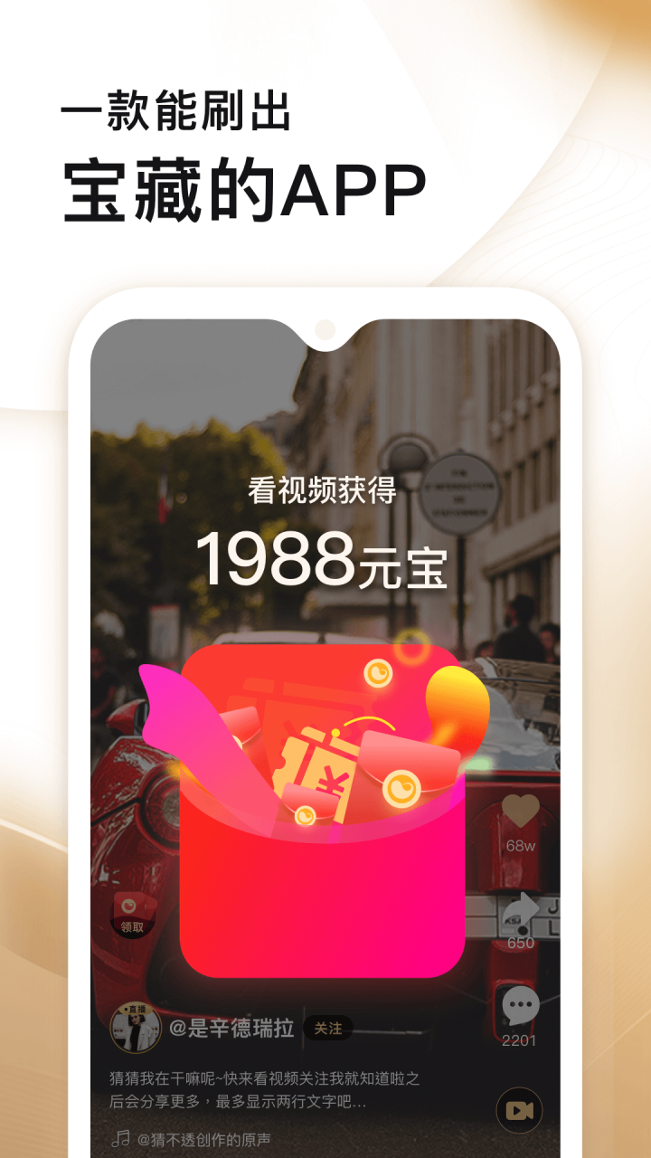 15刷宝短视频.png