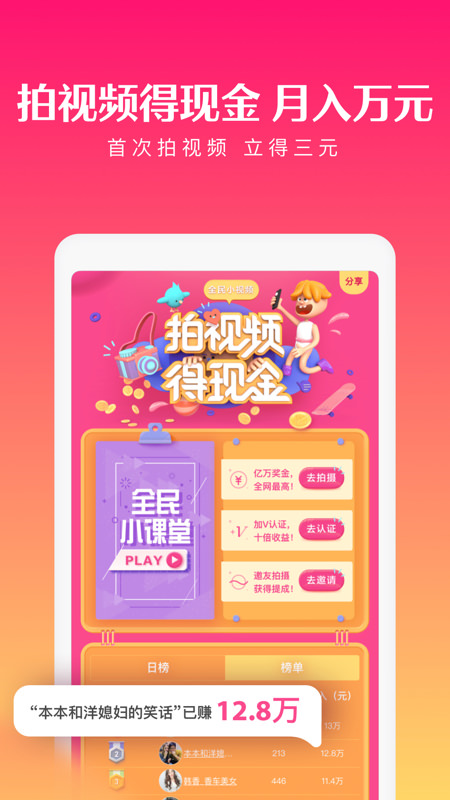 18全民小视频.jpg