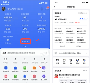 电商罗盘