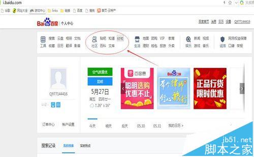 百度seo优化
