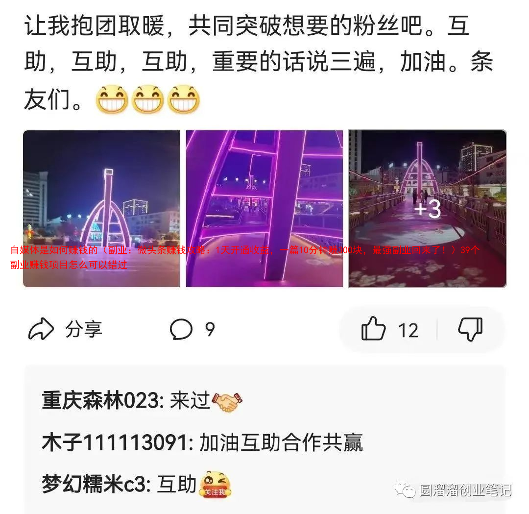 创业女生副业
