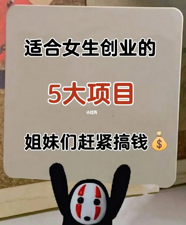 女孩开的店创业项目