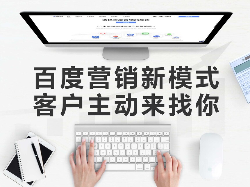 南昌百度右侧广告投放