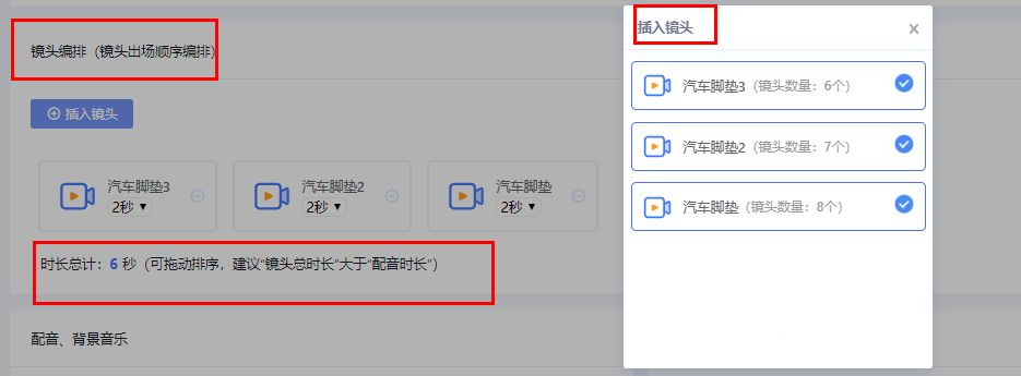 混剪