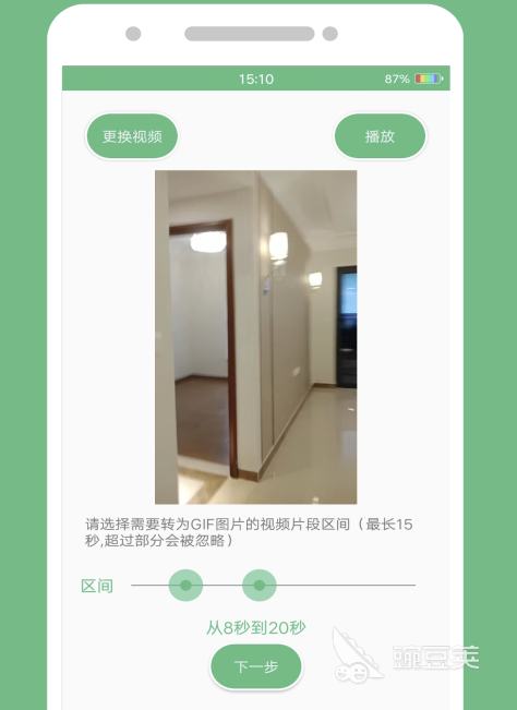 动态图片制作