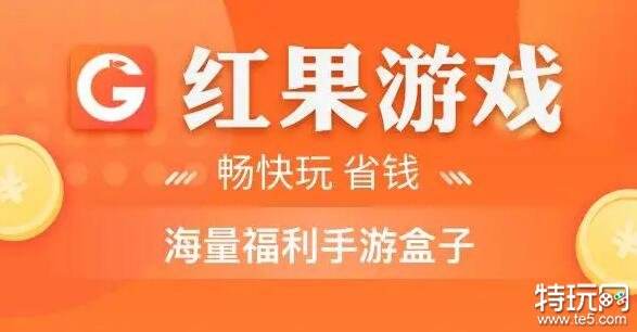 特玩网