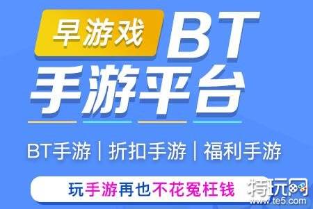 特玩网
