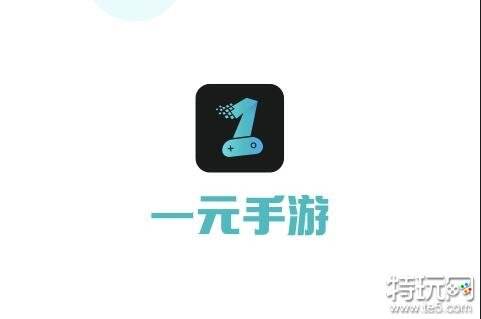 特玩网