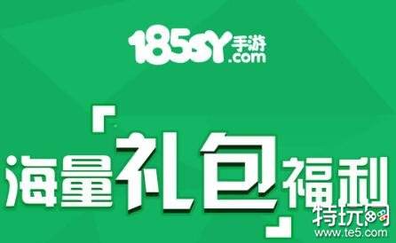 特玩网