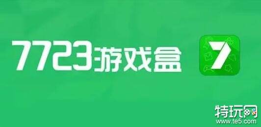特玩网