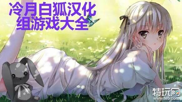 特玩网
