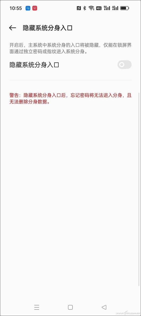 手机分身