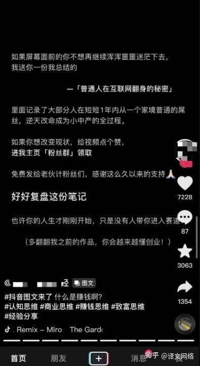 兼职赚钱项目