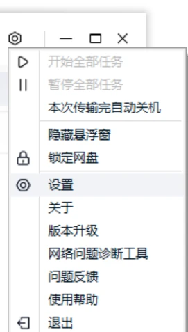 百度网盘怎么用