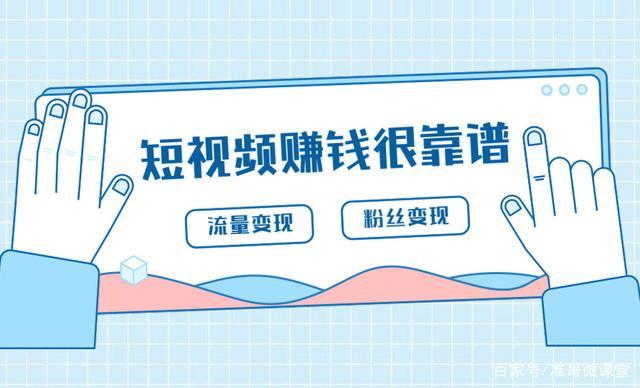 看视频都能挣钱(看视频也能挣钱？3种简单方法教你赚钱！)