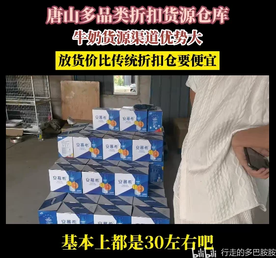 临期食品一手货源哪里找