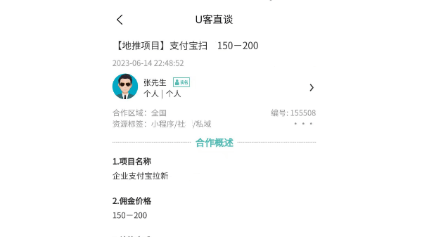 兼职赚钱项目