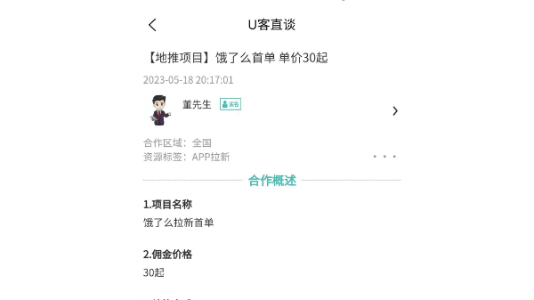 兼职赚钱项目