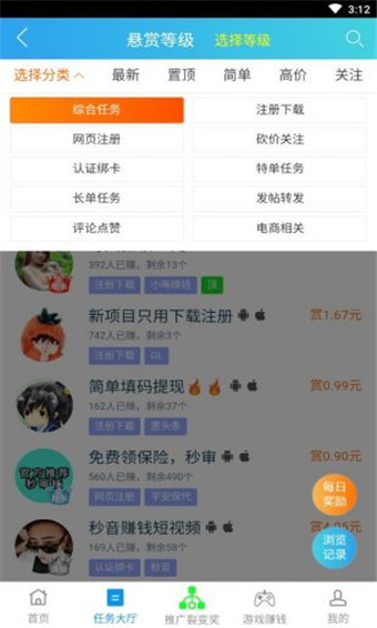 趣闲赚app下载